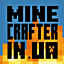Minecrafter.IN.UA