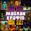 MayLAN Craft