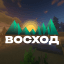 Восход RolePlayer