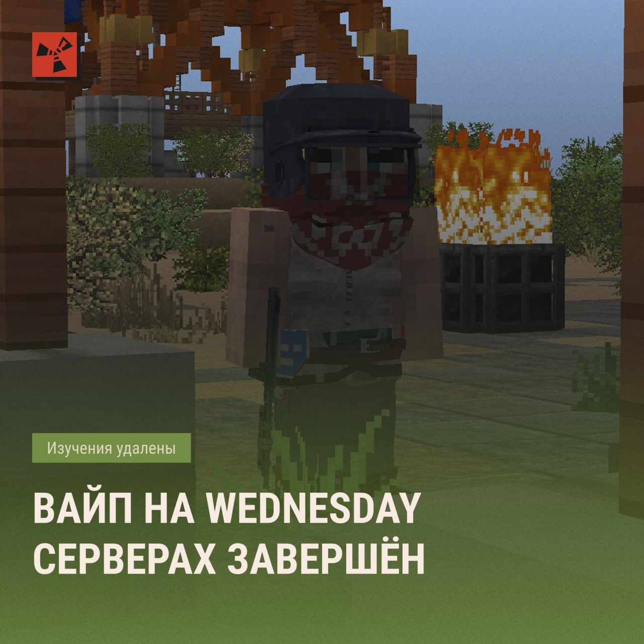 Иллюстрация к новости сервера Minecraft RustMe