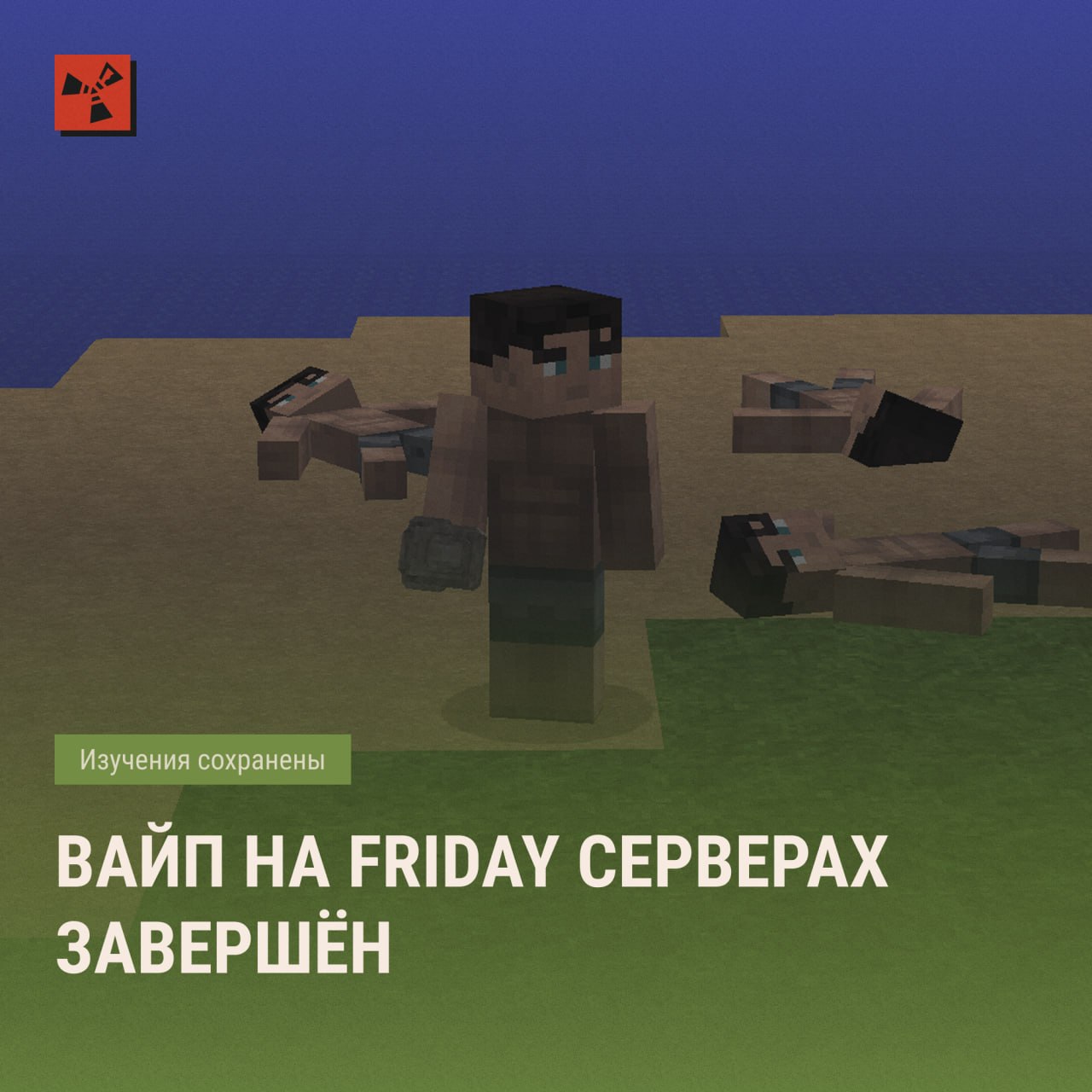 Иллюстрация к новости сервера Minecraft RustMe