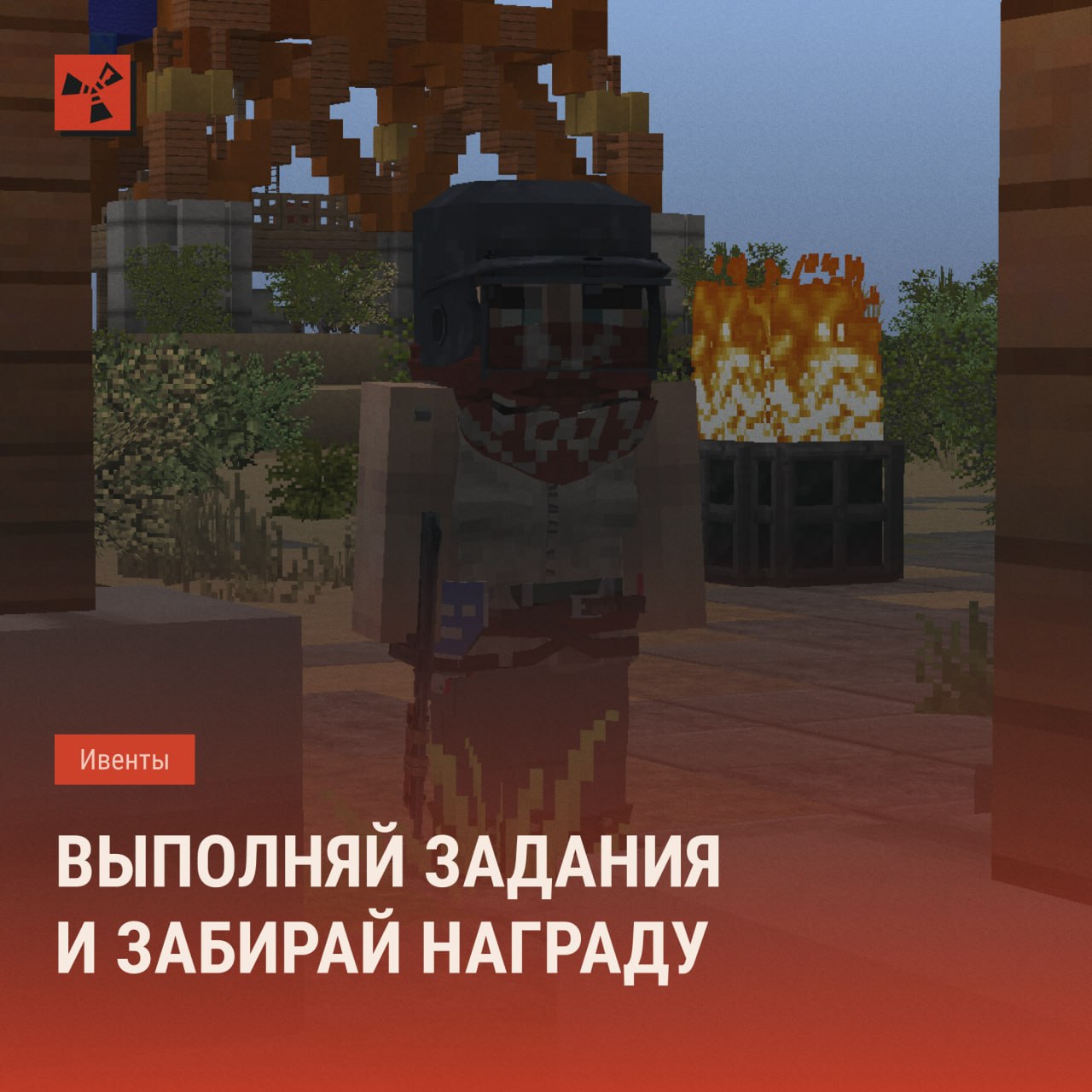 Иллюстрация к новости сервера Minecraft RustMe