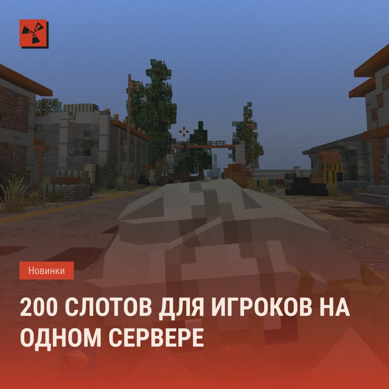 Иллюстрация к новости сервера Minecraft RustMe