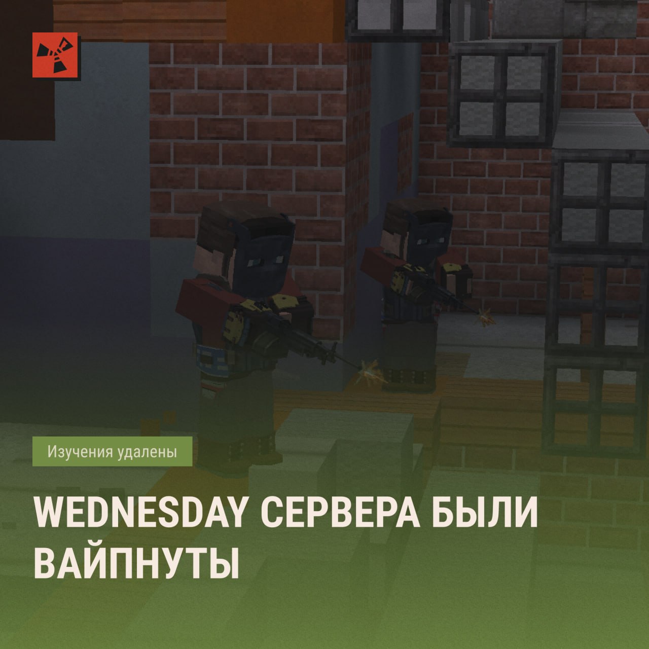 Иллюстрация к новости сервера Minecraft RustMe
