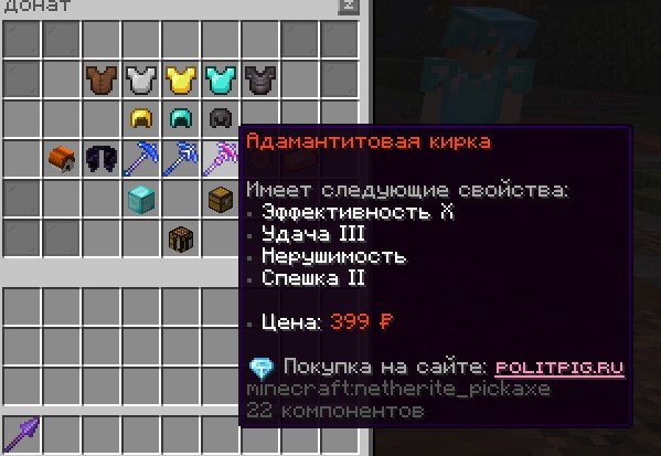 Иллюстрация к новости сервера Minecraft PolitPig