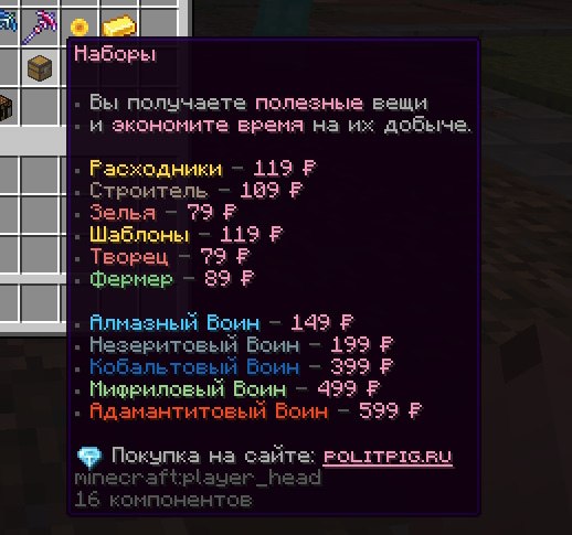 Иллюстрация к новости сервера Minecraft PolitPig