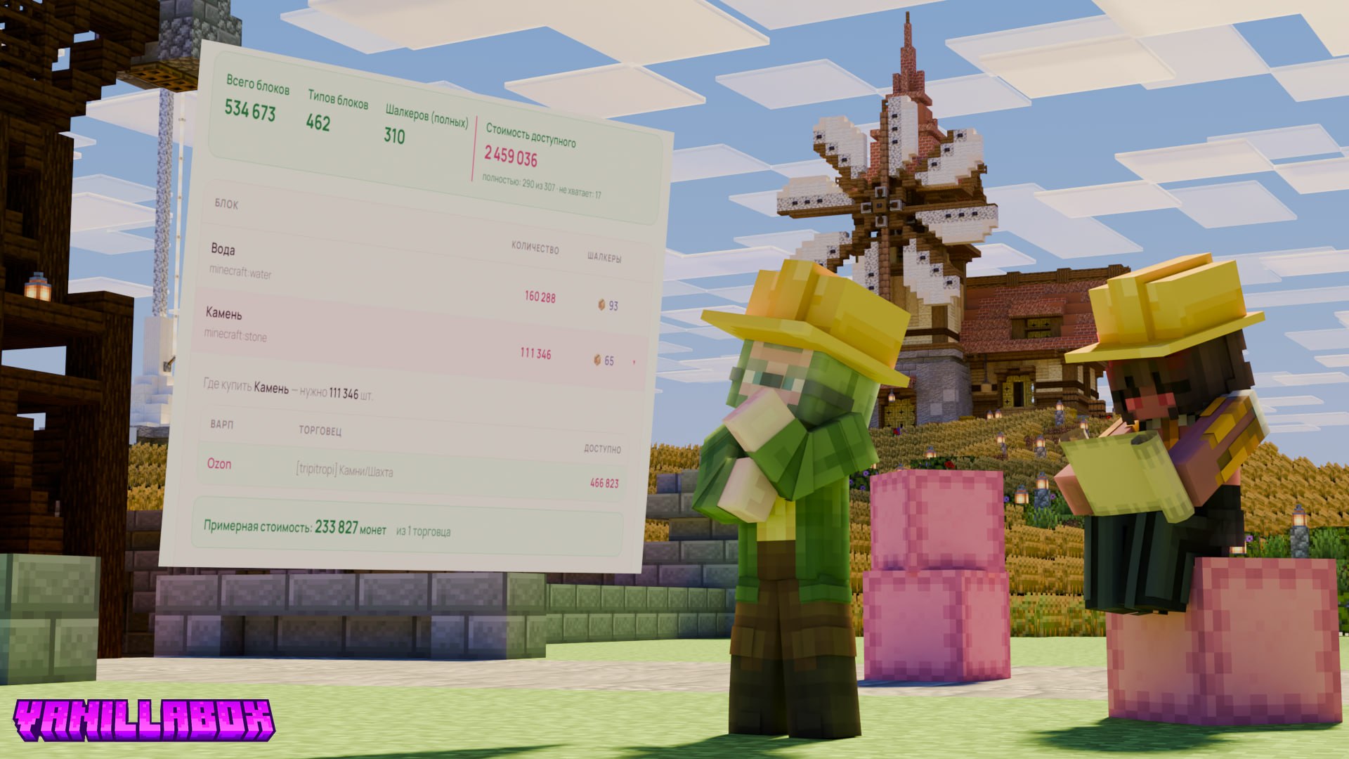 Иллюстрация к новости сервера Minecraft VanillaBox