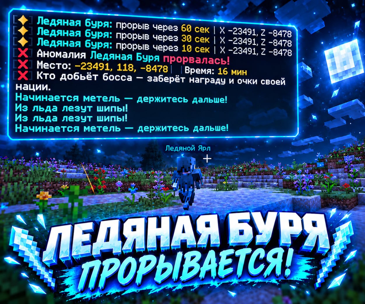 Иллюстрация к новости сервера Minecraft PolitMine