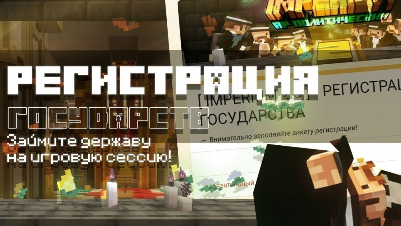 Иллюстрация к новости сервера Minecraft PolitMine