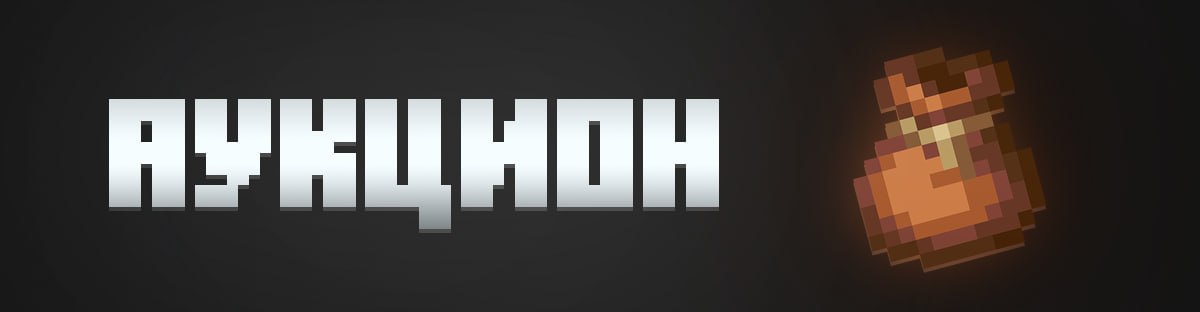 Иллюстрация к новости сервера Minecraft 🔥Elunova🔥