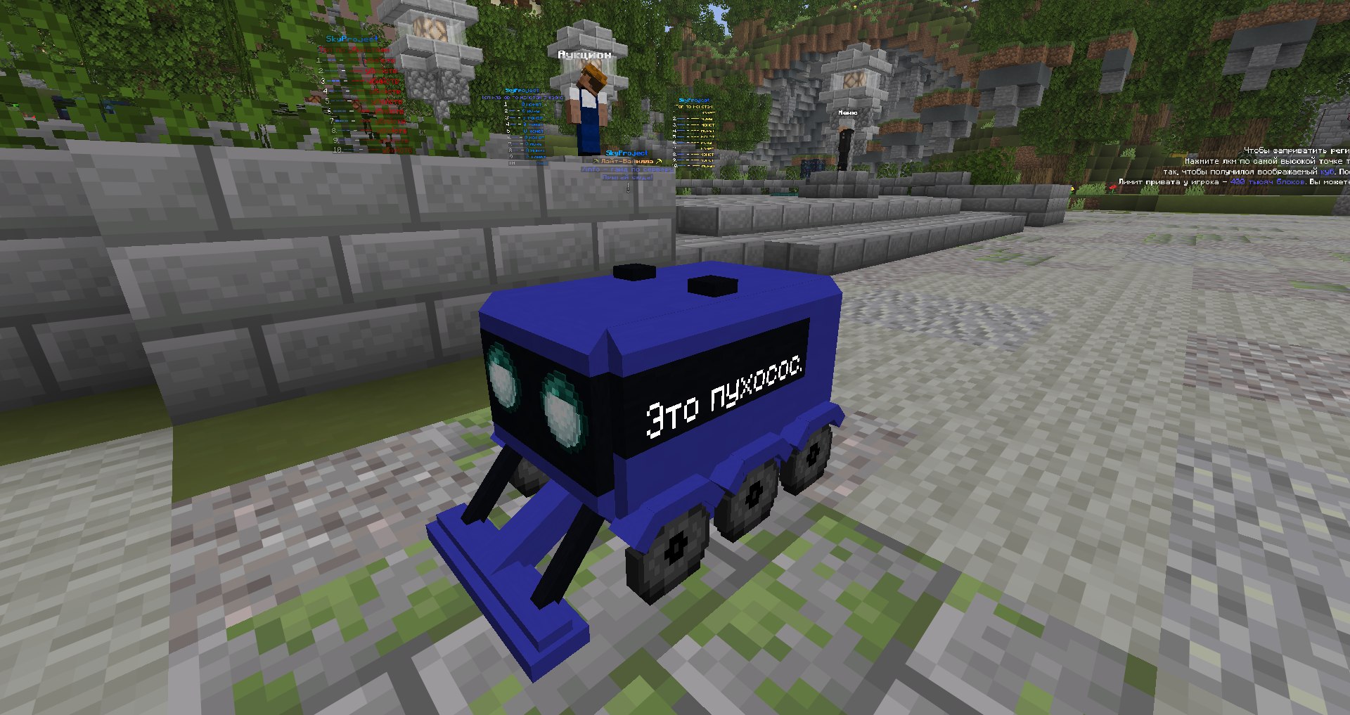 Иллюстрация к новости сервера Minecraft SkyProject - профессиональные сервера