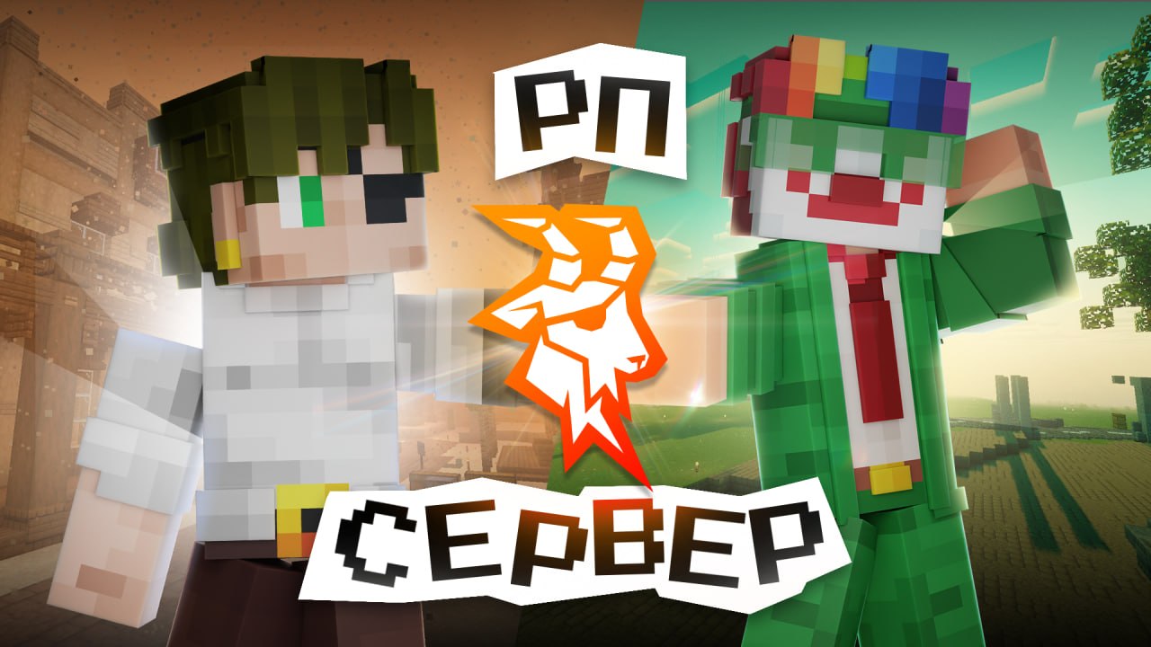 Иллюстрация к новости сервера Minecraft KozelCraft