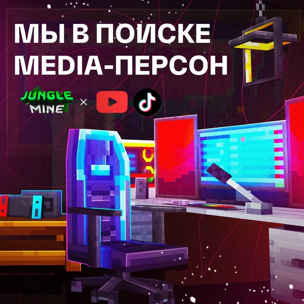 Иллюстрация к новости сервера Minecraft JungleMine