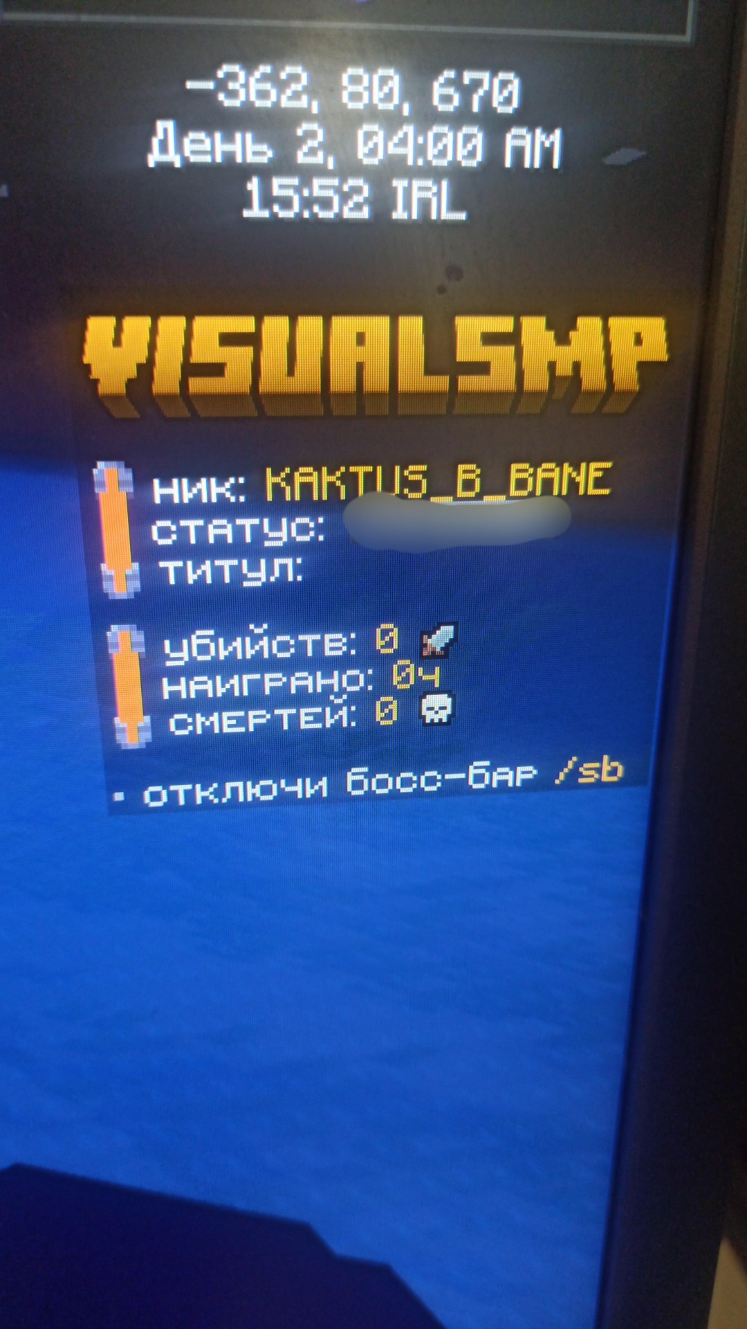Иллюстрация к новости сервера Minecraft VisualMc