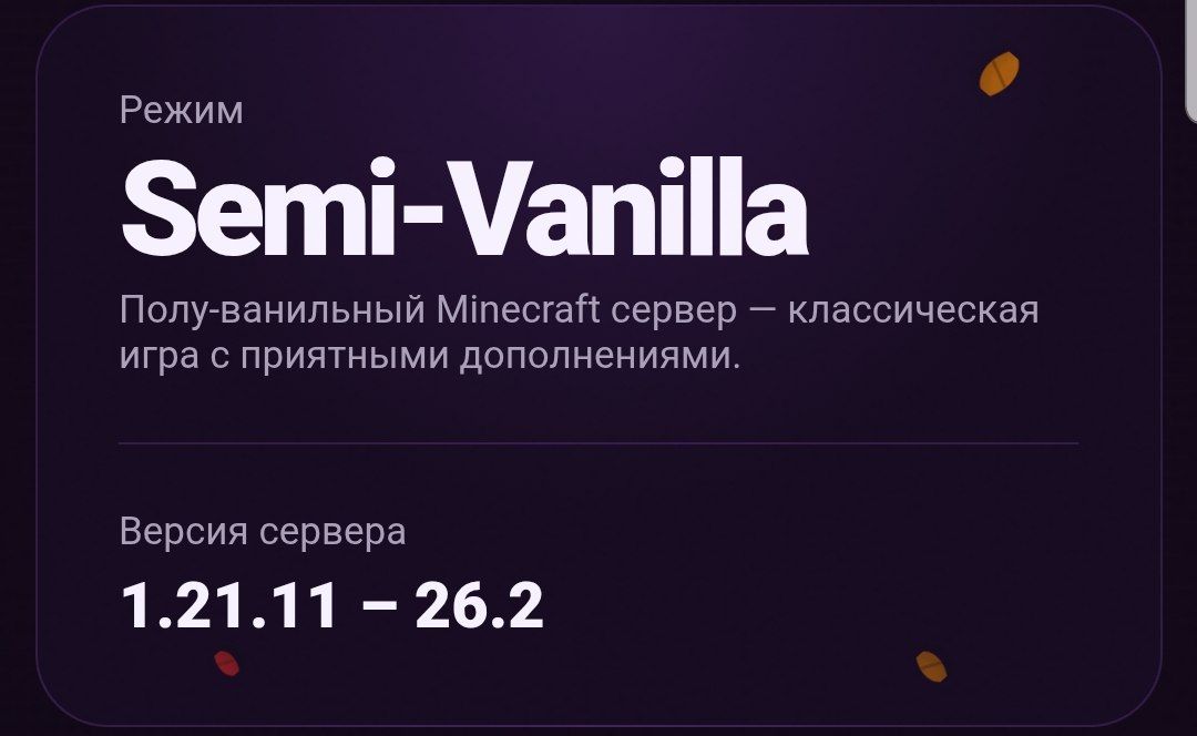 Иллюстрация к новости сервера Minecraft WVanilla