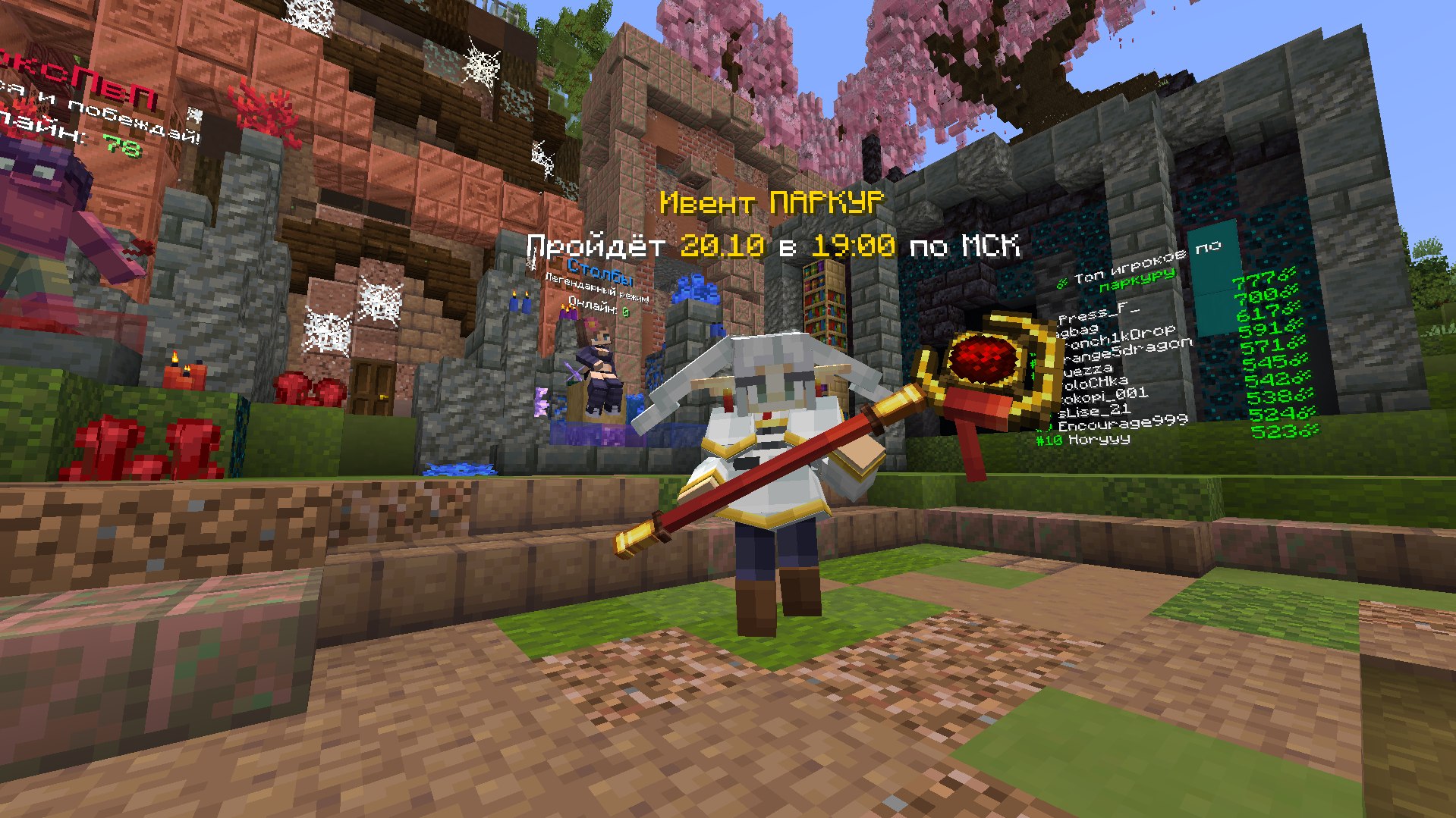 Иллюстрация к новости сервера Minecraft ElyBox