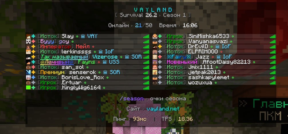 Иллюстрация к новости сервера Minecraft VayLand