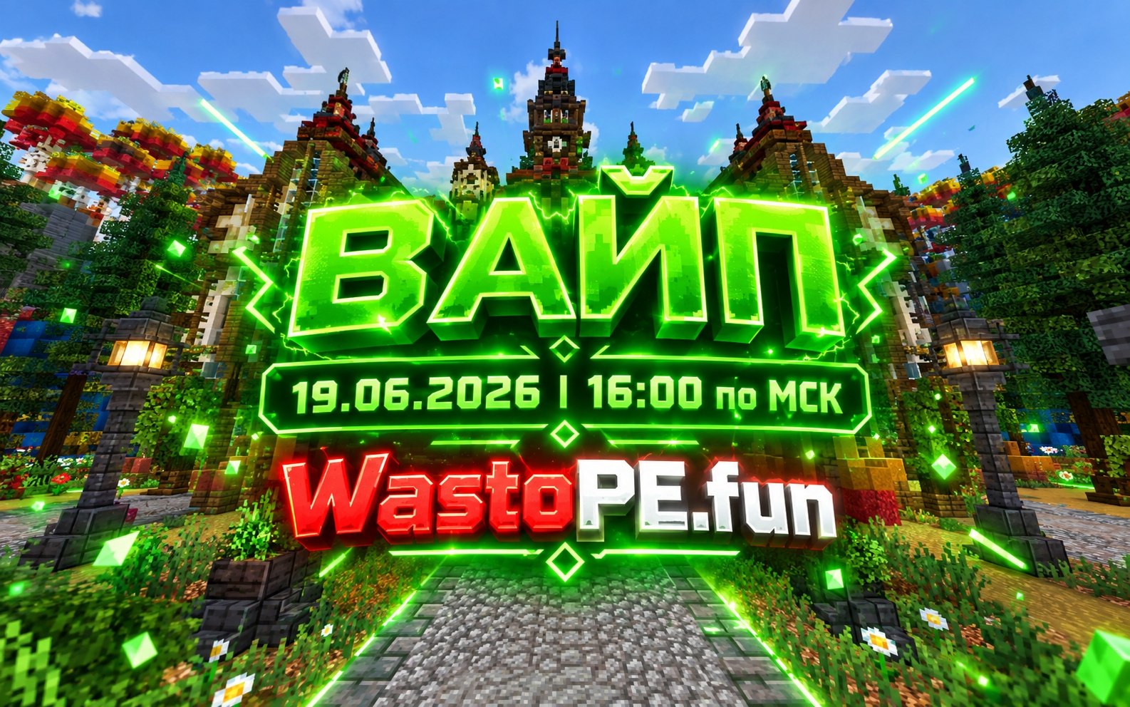 Иллюстрация к новости сервера Minecraft WastoPE