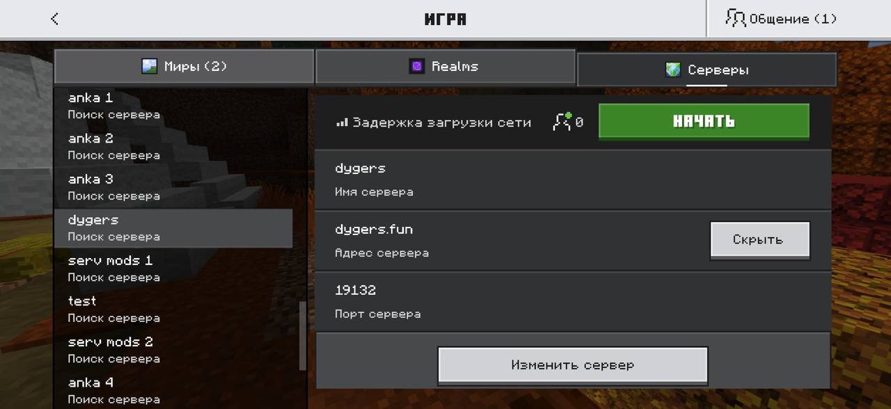 Иллюстрация к новости сервера Minecraft Dygers