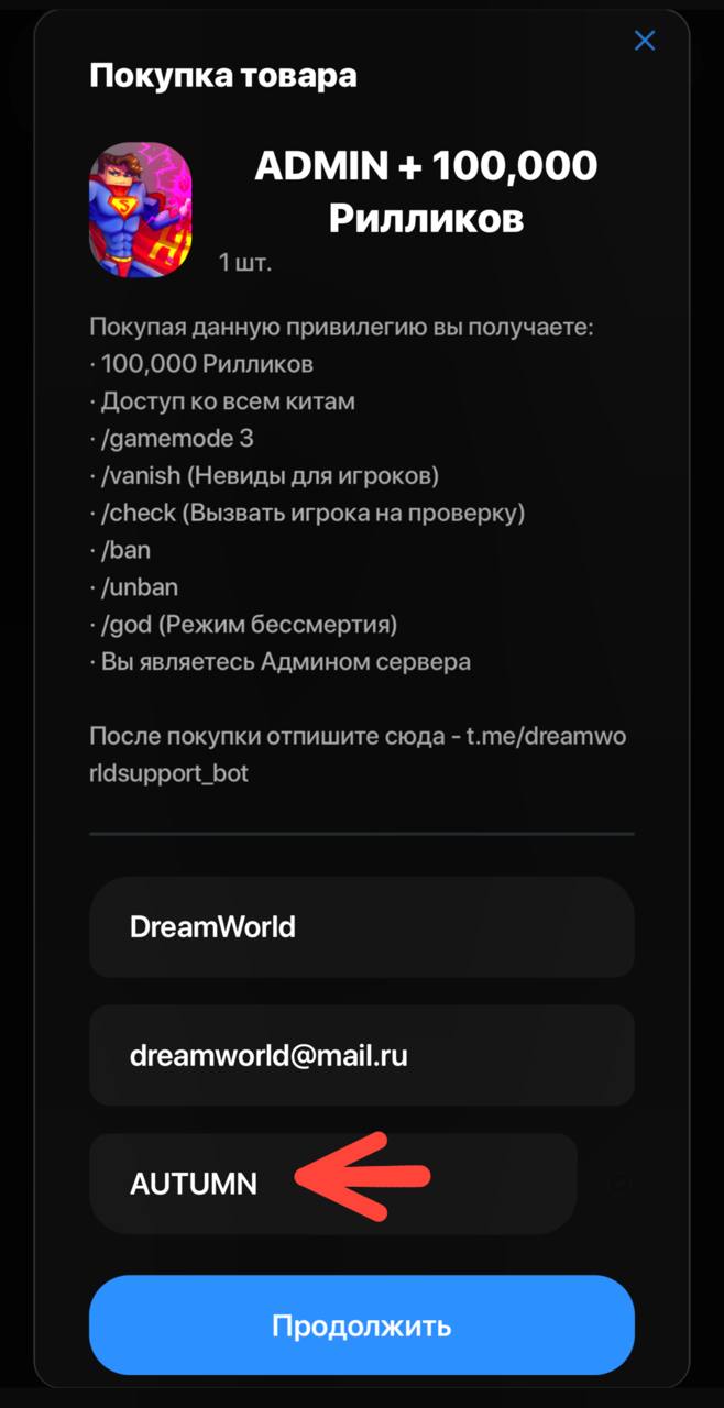 Иллюстрация к новости сервера Minecraft mc.dreamworld.pw