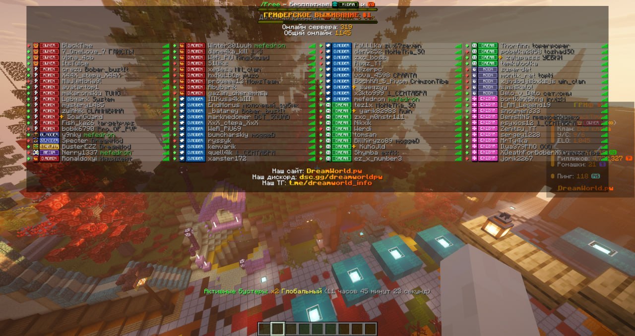 Иллюстрация к новости сервера Minecraft mc.dreamworld.pw