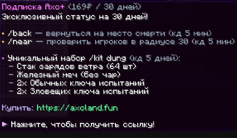 Иллюстрация к новости сервера Minecraft AxoLand