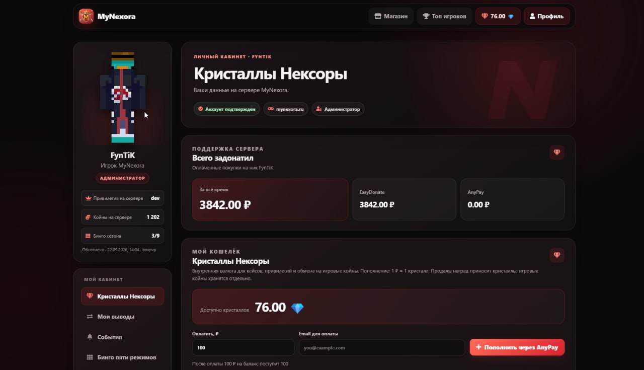 Иллюстрация к новости сервера Minecraft MyNexora