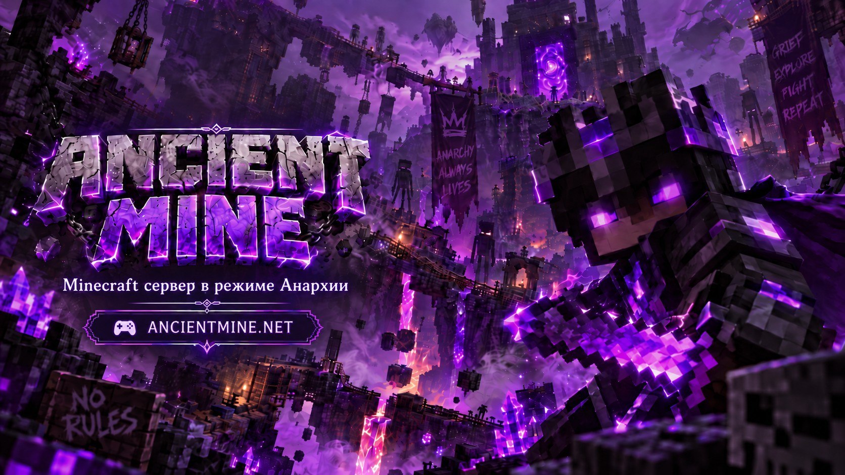 Иллюстрация к новости сервера Minecraft AncientMine