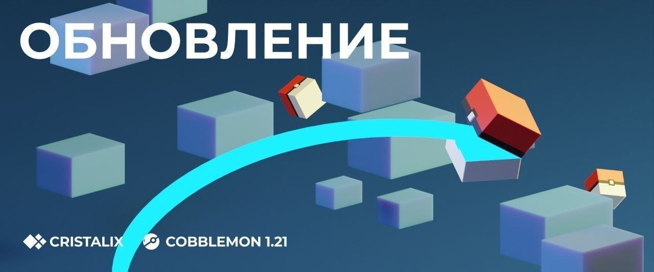 Иллюстрация к новости сервера Minecraft Cristalix