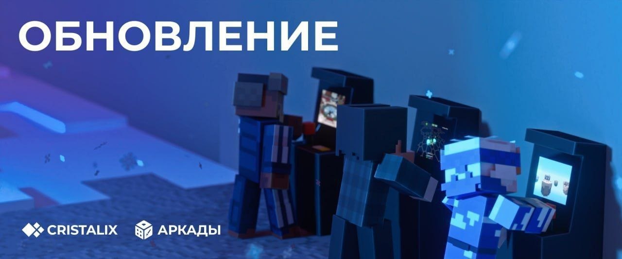 Иллюстрация к новости сервера Minecraft Cristalix