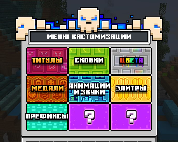 Иллюстрация к новости сервера Minecraft SkyTime