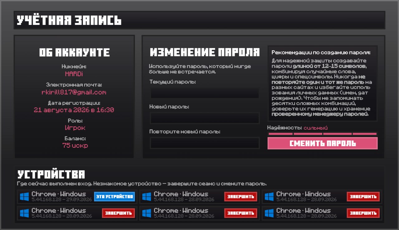 Иллюстрация к новости сервера Minecraft Valtryx