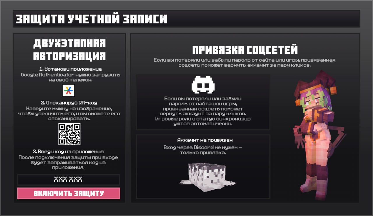 Иллюстрация к новости сервера Minecraft Valtryx