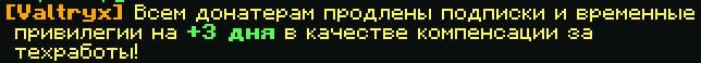 Иллюстрация к новости сервера Minecraft Valtryx