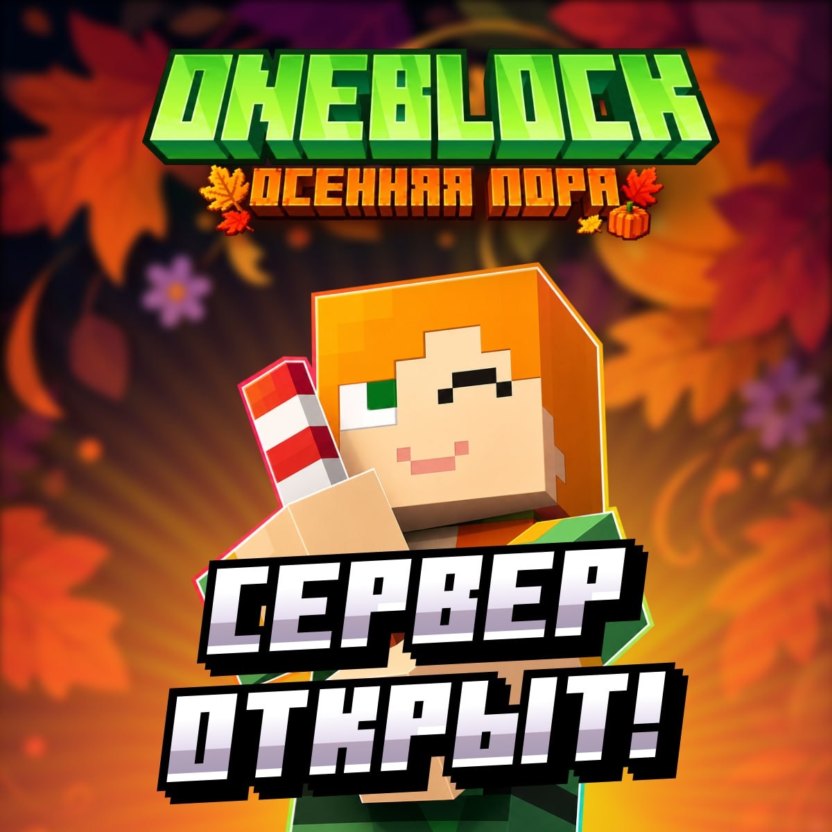 Иллюстрация к новости сервера Minecraft GribLand