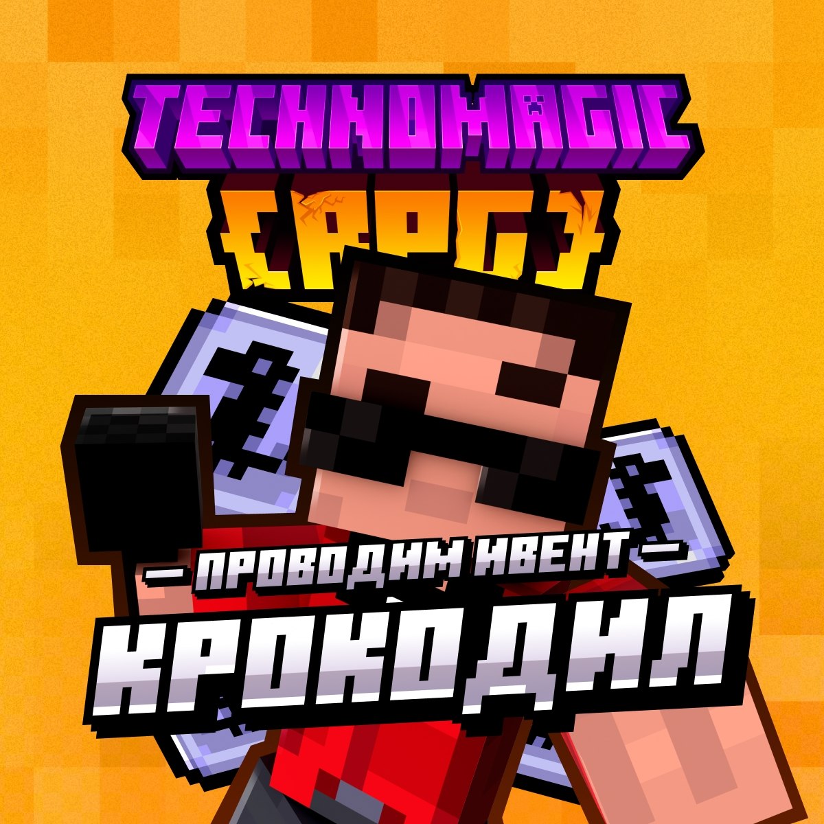Иллюстрация к новости сервера Minecraft GribLand
