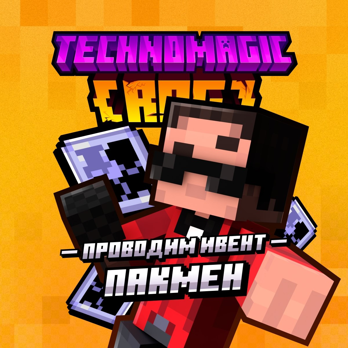 Иллюстрация к новости сервера Minecraft GribLand