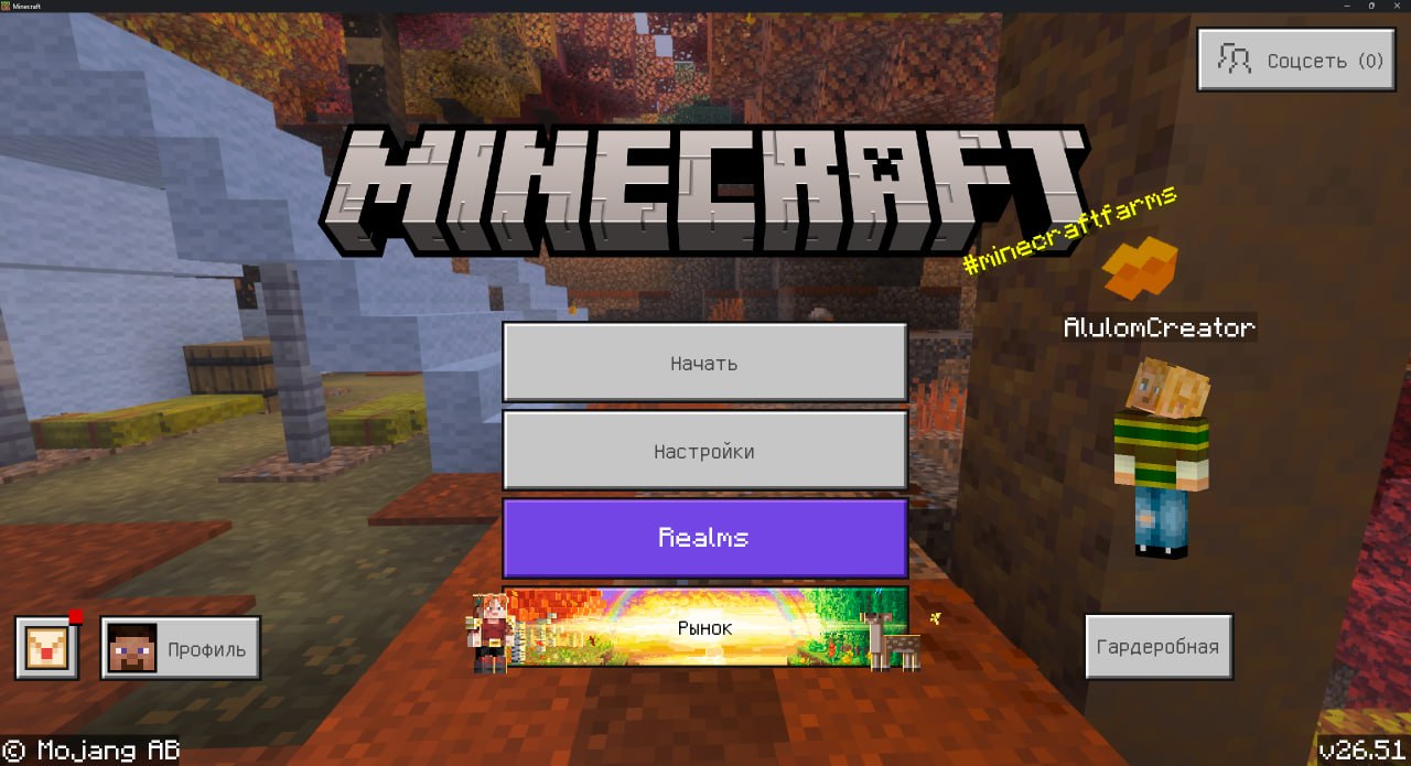 Иллюстрация к новости сервера Minecraft AlulomCraftTwink