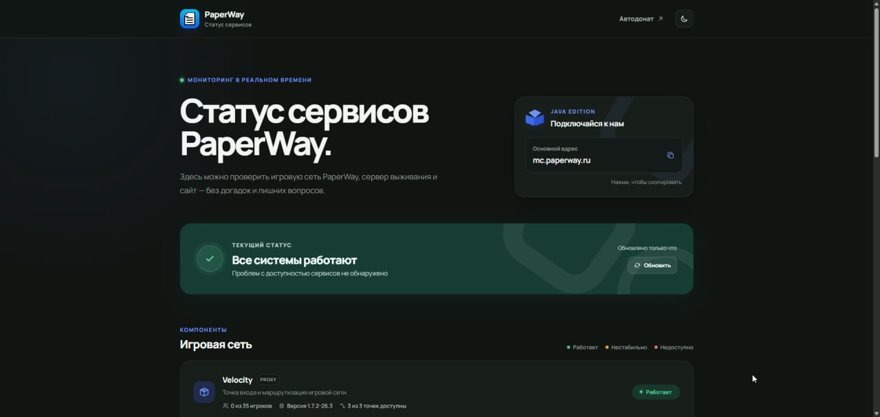 Иллюстрация к новости сервера Minecraft 🍃PaperWay🌿 - Дом, милый дом!